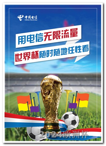 亚洲小组赛世界杯赛程