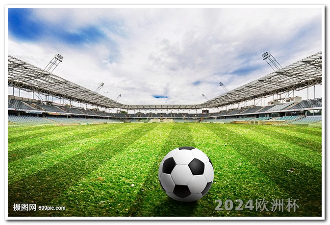 2026年世界杯举办时间2021欧洲杯几点开始