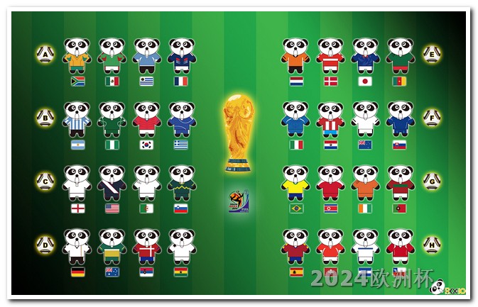 2022世界杯比赛结果图表