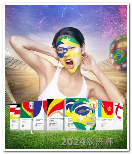 哪个app可以投注欧洲杯直播 2024全部比赛时间表