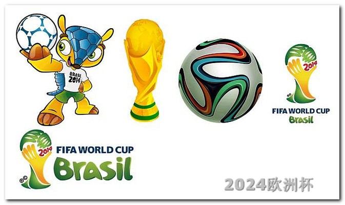 2021年欧洲杯赛规则 亚洲杯2023在哪里举办