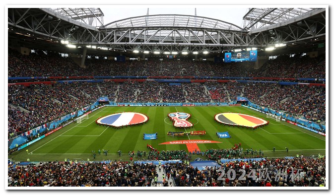 哪里app可以买欧洲杯彩票 2024年欧洲杯分组