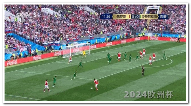 2024年足球世界杯赛程表欧洲杯总决赛平局怎么办