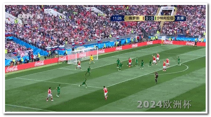 欧洲杯在哪个app可以投注球员名单呢视频 世界杯2024年赛程中国