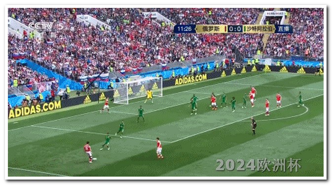 2024美洲杯开始时间欧洲杯决赛体彩规则是什么