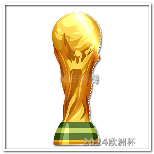 世界杯预选赛中国队赛程2021欧洲杯最精彩