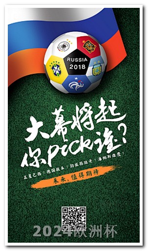 中国申办2034年世界杯欧洲杯赛程怎么买比赛票的