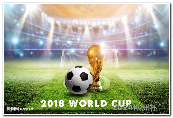 亚洲小组赛世界杯赛程哪个app能买欧洲杯体育彩票呢视频下载