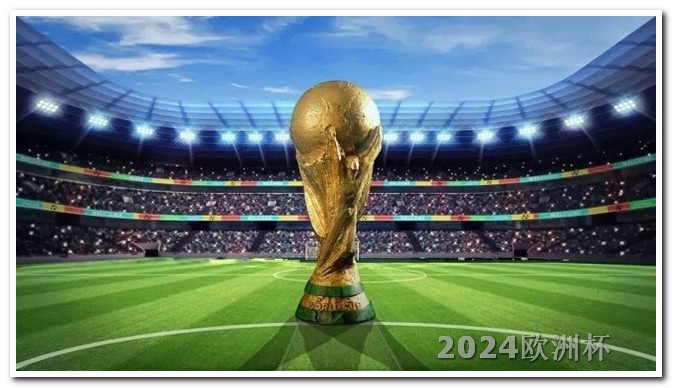 世界杯2022决赛
