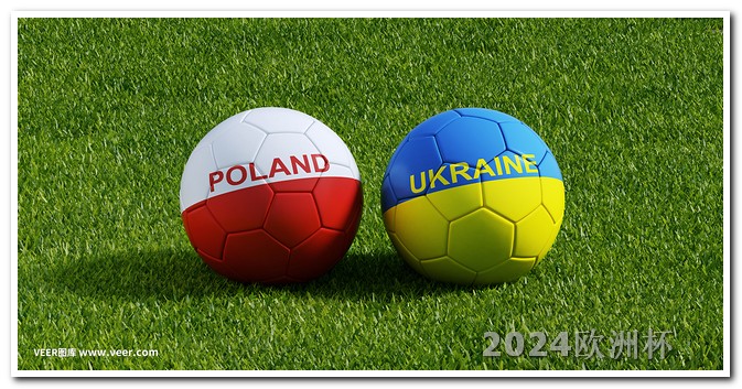 2021欧洲杯可以在网上买吗现在几点开始 2024欧洲杯在哪