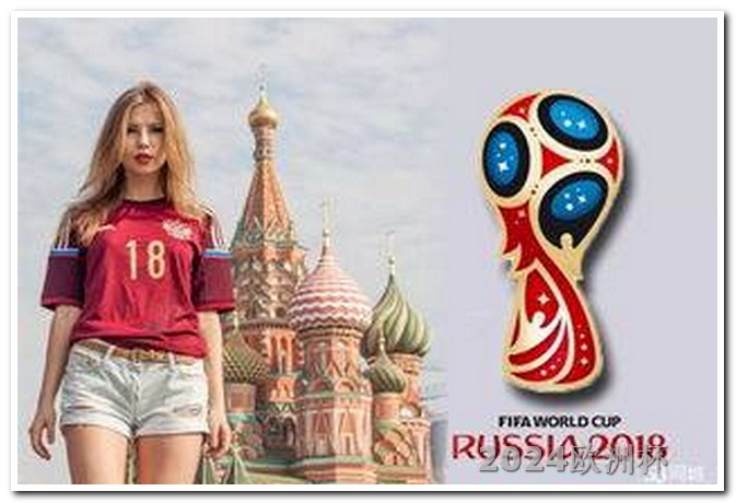 2024足球赛事时间表欧洲杯球队衣服颜色代表什么