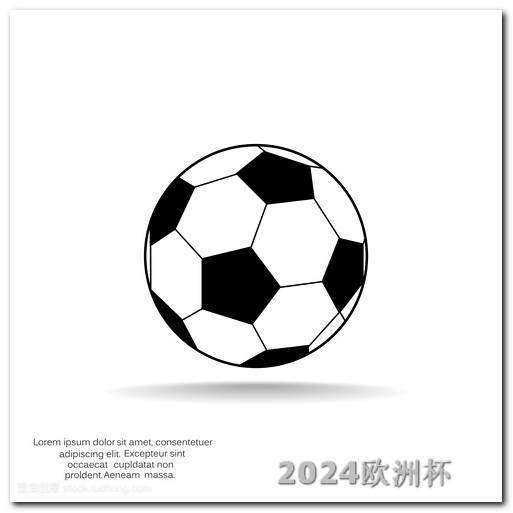 亚洲杯赛程2023赛程表投注欧洲杯用什么软件