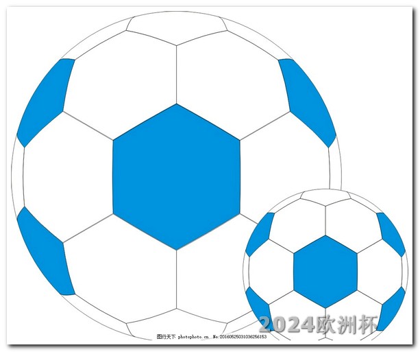 2024年亚洲杯在哪举行欧洲杯大小球盘口解析最新