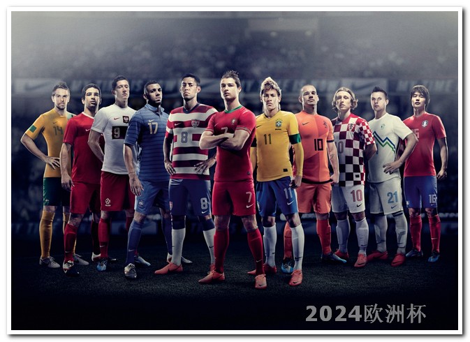 欧洲杯决赛加时赛多长时间啊 香港贺岁杯足球赛2020