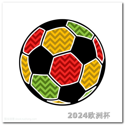 2021亚洲杯韩国欧洲杯中奖规则最新