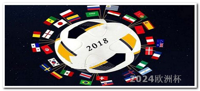 2030世界杯在哪个国家