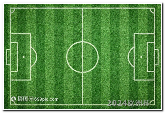 亚洲杯足球赛2023