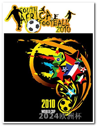 2010世界杯亚洲区预选赛