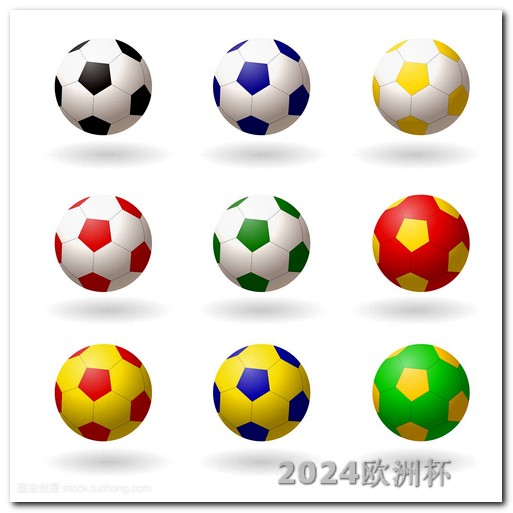 香港贺岁杯足球赛2020哪个平台可以买欧洲杯足球比赛票
