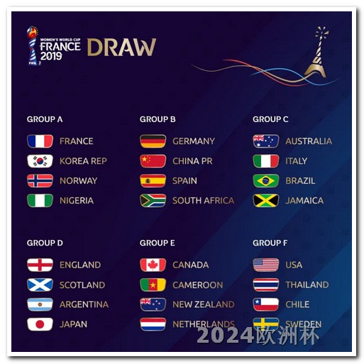 2023男足亚洲杯2024欧洲杯赛程时间表最新版图片