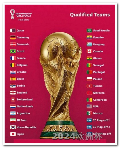欧洲杯决赛什么时候转播的比赛 亚洲足球预选赛12强赛
