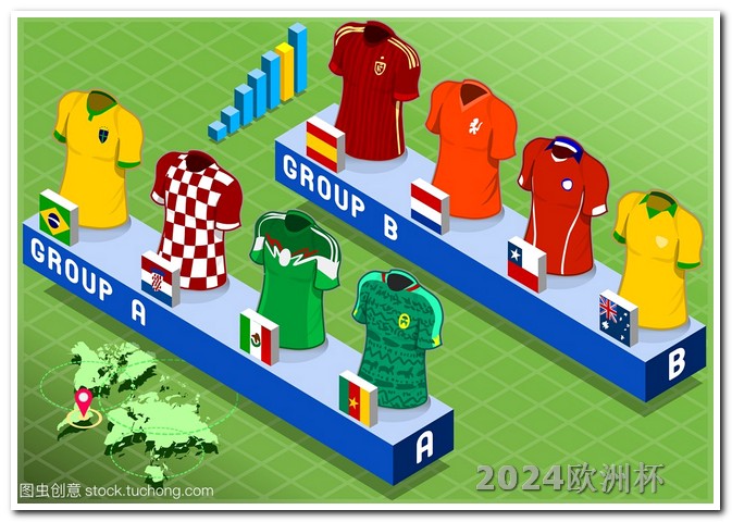2021欧洲杯哪里能买球队球衣呢视频讲解 2024年欧洲杯开赛时间表