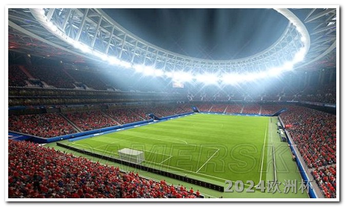 欧洲杯讲解 2026世界杯在哪里举行