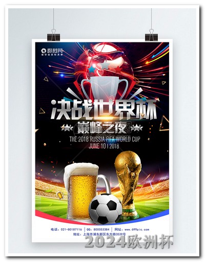 欧洲杯手机直播用什么app看 2026年世界杯在哪里举行