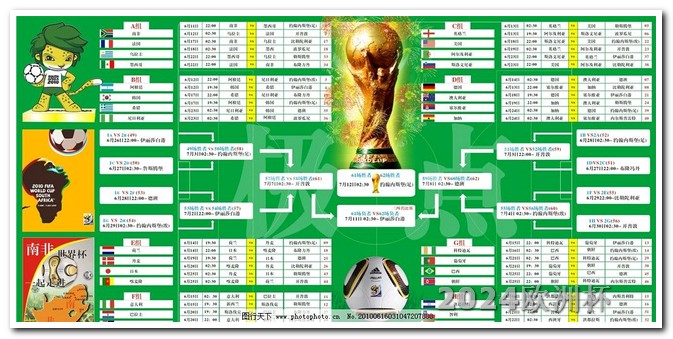 世界杯2022赛程表欧洲杯在哪儿买彩票中奖