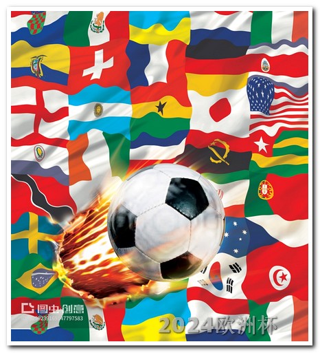 支付宝欧洲杯门票何时发货 2026世界杯国足有希望吗