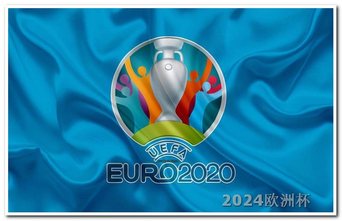 欧洲杯决赛阶段抽签 2023年的世界杯