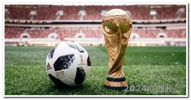 亚冠2024赛程表欧洲杯总决赛竞猜时间