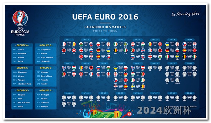 欧冠赛程2023赛程表最新欧洲杯哪个app可以竞猜