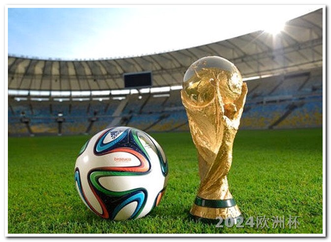 欧洲杯投注助手下载安装手机版 亚洲杯2023赛程