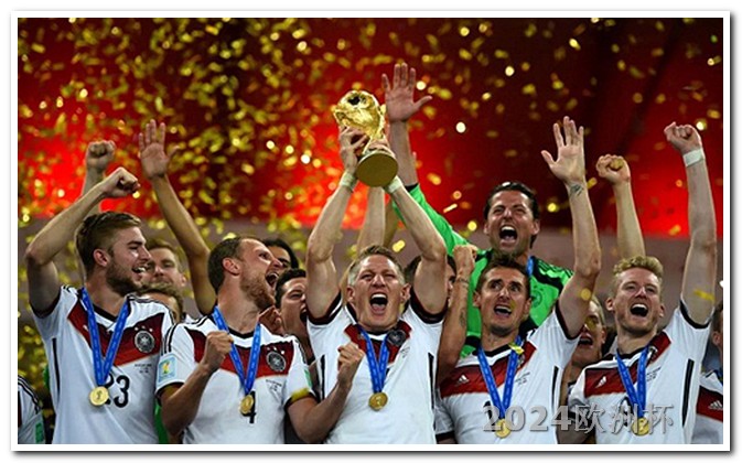 欧洲杯投注官方回应最新消息 世界杯冠军数量排名