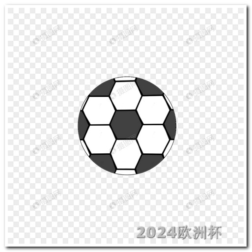 国足u23亚洲杯赛程时间表2021欧洲杯买球正规平台有哪些比赛呢