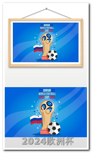 2026年世界杯举办时间
