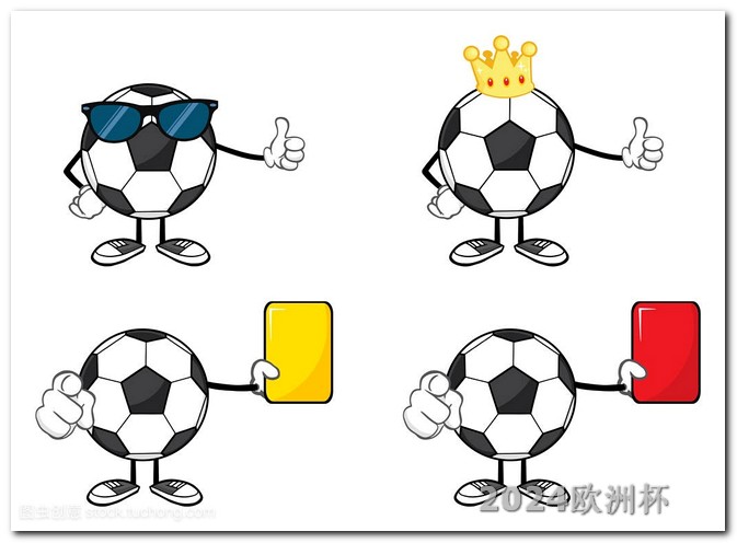 亚洲杯2024赛程表中国2024年欧洲杯logo