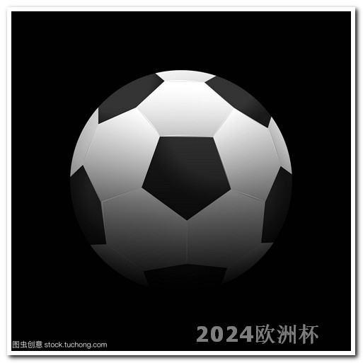 足球欧洲杯在哪里买的到球衣啊 2024欧洲杯宣传片