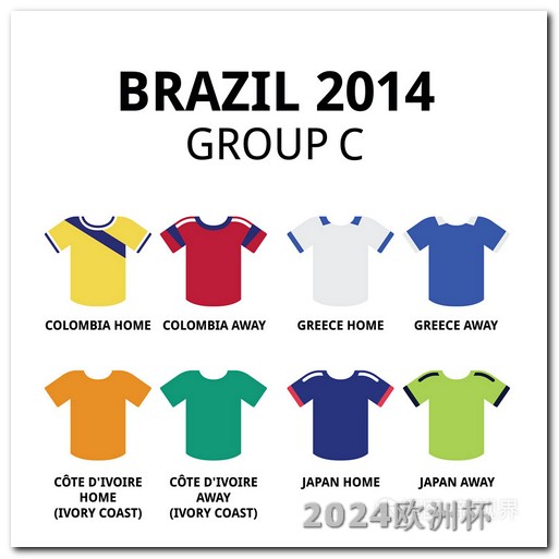 世界杯2024赛程表欧洲杯决赛是几个队