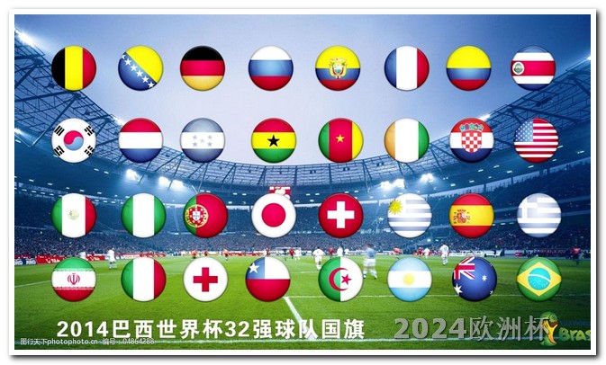 亚洲杯24强最终排名