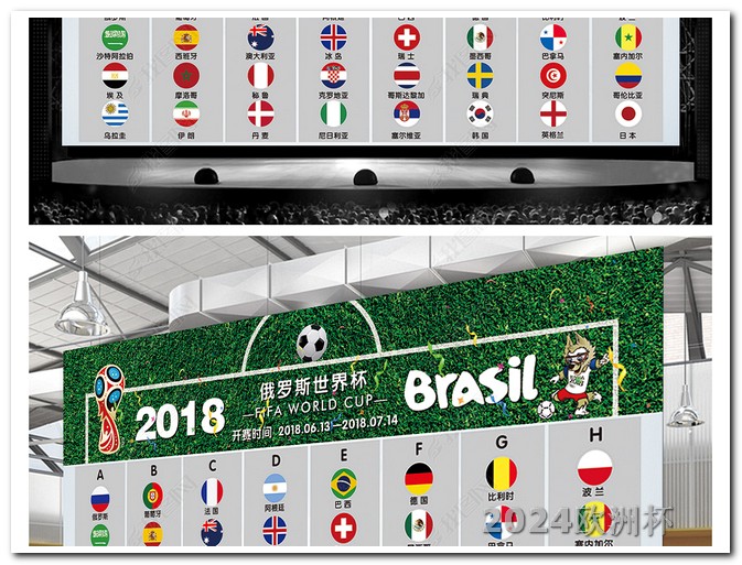 世界杯2022赛程表2024年欧洲杯分组图片高清