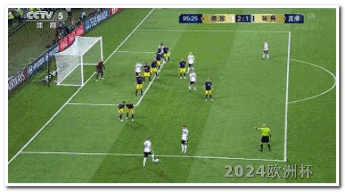 德国队2024欧洲杯球衣网上可以投注欧洲杯吗抖音视频下载不了