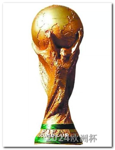 亚洲杯赛程表20232021欧洲杯官方指定投注公布时间表图片高清
