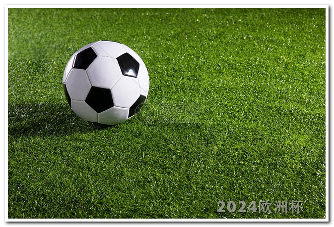 哪个网站能买欧洲杯足球比赛的票呢知乎 日职联赛程2024年赛程表