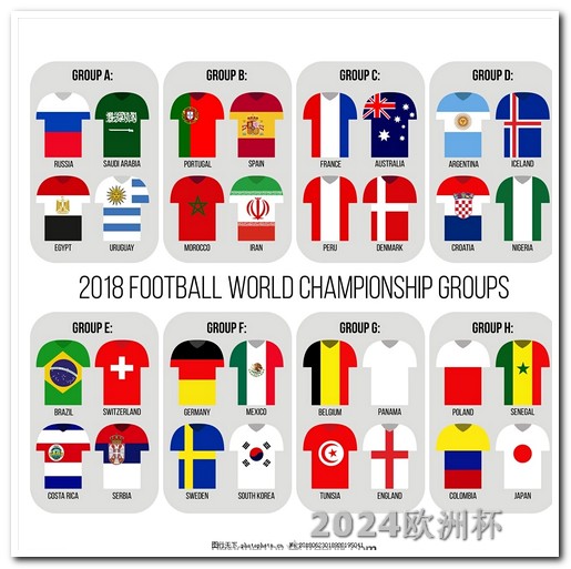 哪个平台买欧洲杯球衣便宜点呢 2024年欧洲杯比赛时间