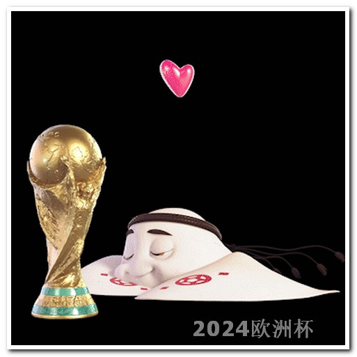 世界杯几年举办一次足球赛
