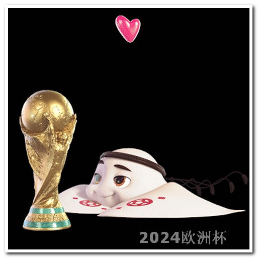 世界杯2022决赛