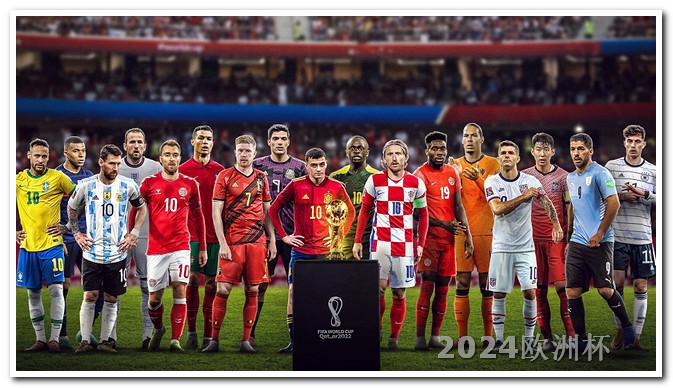 2024年欧洲杯在哪里