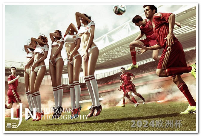 2024男足亚洲杯赛程